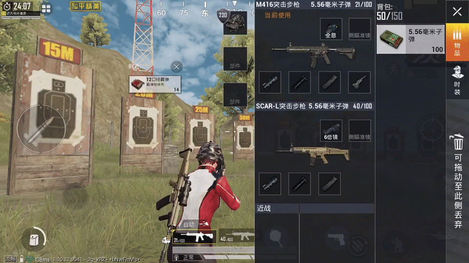 《和平精英》靈敏度攻略 2021最新靈敏度設定方法