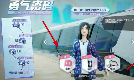 《和平精英》勇氣密碼是什麽 NBA Style連動活動介紹 《和平精英》勇氣密碼是什麽 NBA Style連動活動介紹