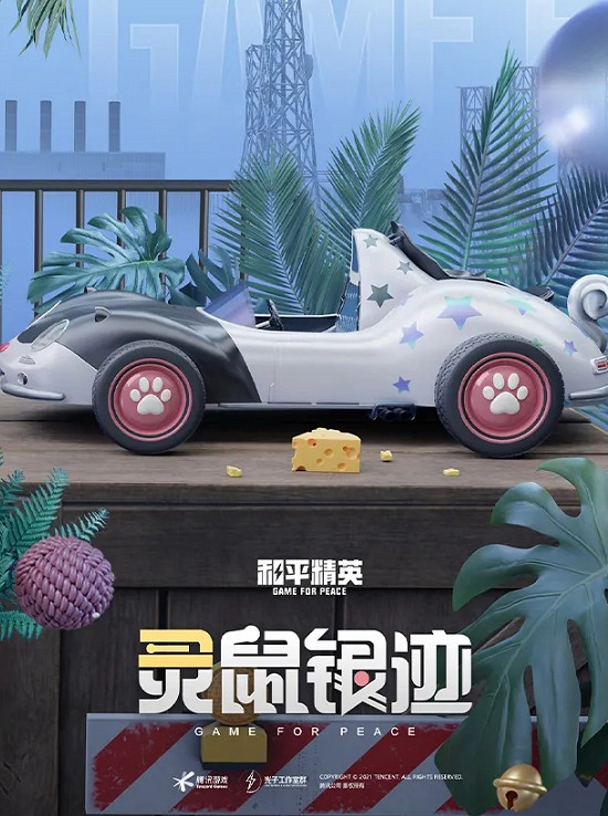 《和平精英》夢之光華多少錢 夢之光華價格