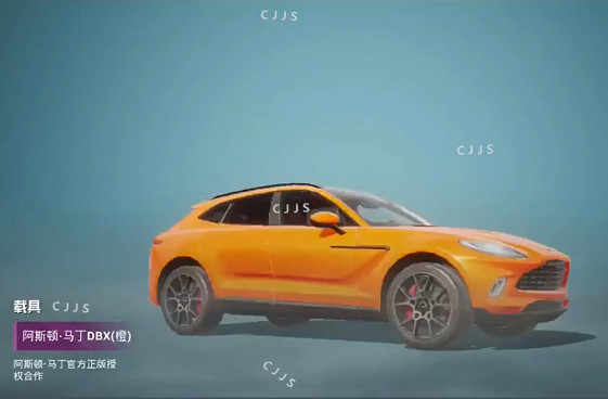 《和平精英》阿斯頓馬丁怎麽獲取 阿斯頓馬丁獲取方法介紹 《和平精英》阿斯頓馬丁怎麽獲取 阿斯頓馬丁獲取方法介紹