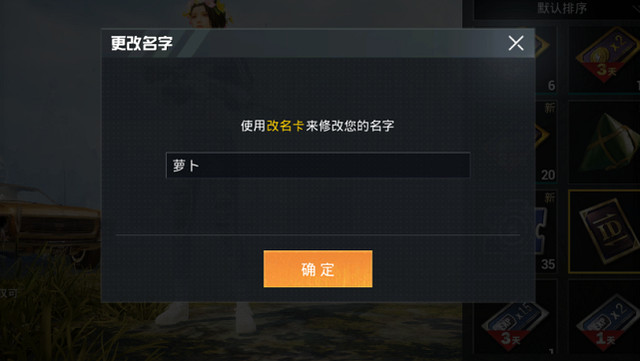 《和平精英》單字ID怎麽改 單字ID修改方法 《和平精英》單字ID怎麽改 單字ID修改方法