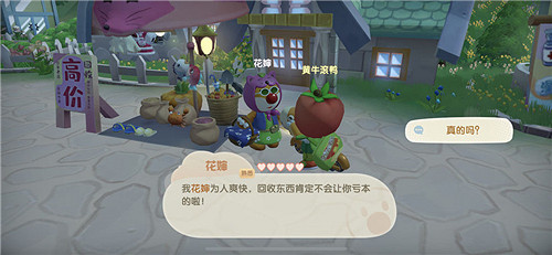 《摩爾莊園手遊》花嬸喜歡什麽東西 花嬸喜歡物品介紹