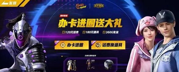 《和平精英》幻影戰神什麽時候返場 幻影戰神返場時間介紹