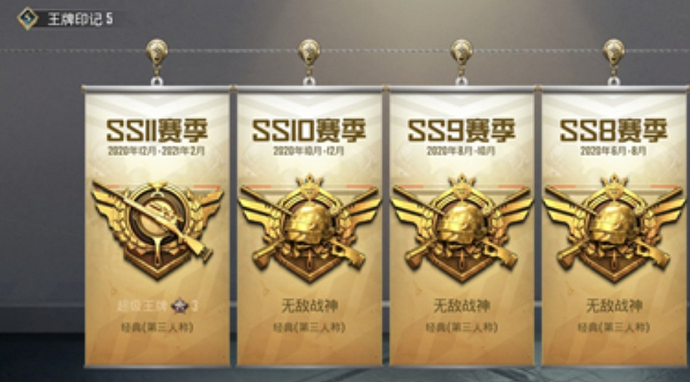 《和平精英》王牌多少分 王牌分數介紹 《和平精英》王牌多少分 王牌分數介紹