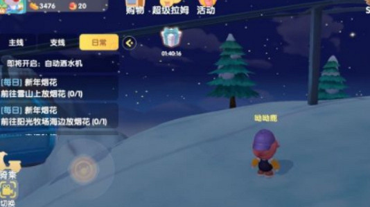 《摩爾莊園手遊》海灘煙花秀位置在哪 海灘煙花秀位置分享 《摩爾莊園手遊》海灘煙花秀位置在哪 海灘煙花秀位置分享