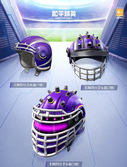 《和平精英》潮流運動皮膚好看嗎 潮流運動皮膚圖鑒