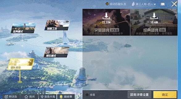 《和平精英》UI2.0詳解 SS13新版本爆料第三彈
