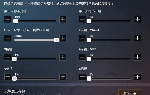 《和平精英》2指鍵位設定2021 2指鍵位怎麽設定