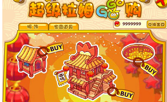 《摩爾莊園手遊》房子在哪獲得 房子獲得方法 《摩爾莊園手遊》房子在哪獲得 房子獲得方法