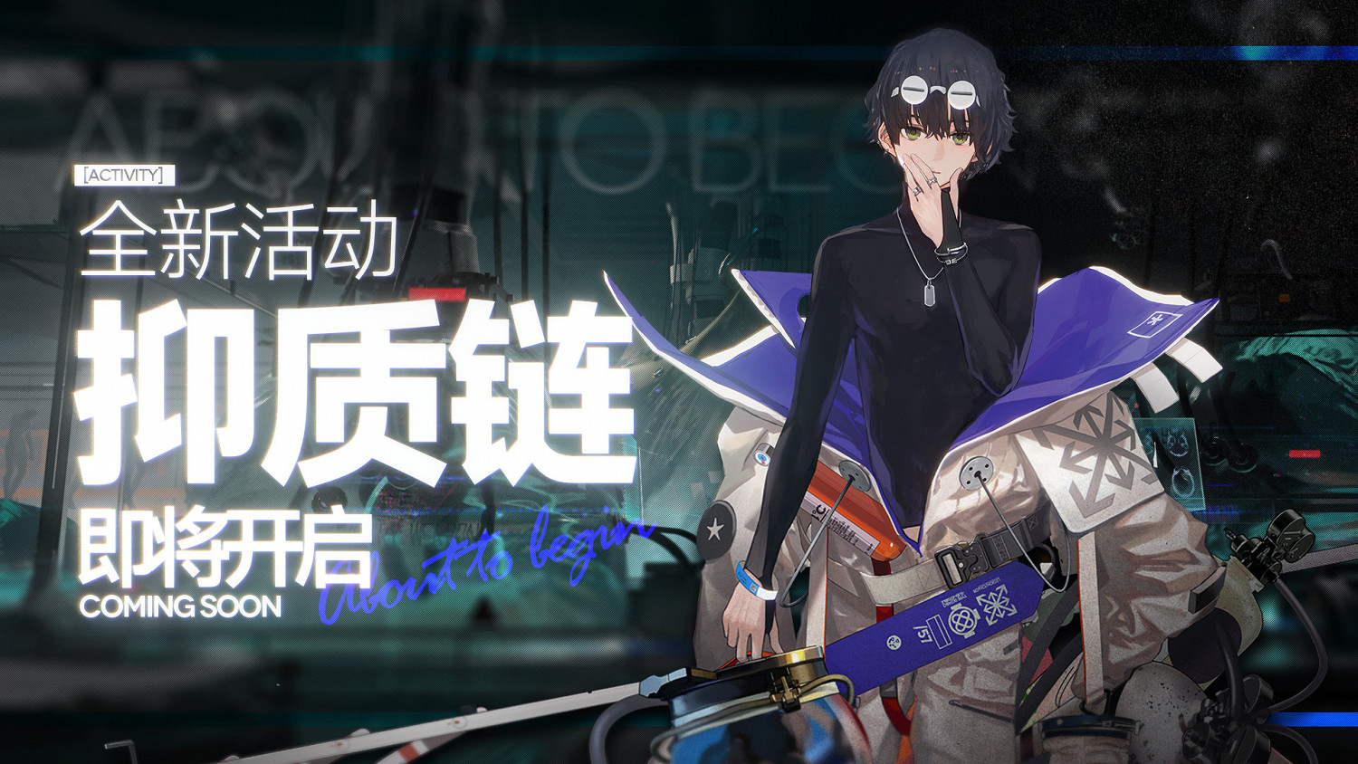 《雲圖計劃》抑質鏈活動前瞻 抑質鏈活動介紹 《雲圖計劃》抑質鏈活動前瞻 抑質鏈活動介紹