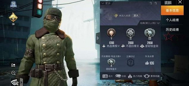 《和平精英》雪山精英套裝怎麽獲取 雪山精英套裝獲取方法介紹