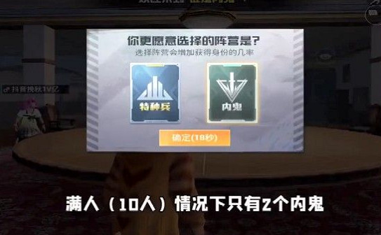 《和平精英》誰是內鬼房卡怎麽獲得 誰是內鬼房卡獲取方法介紹