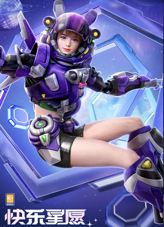 《和平精英》星海暢遊多少錢 星海暢遊皮膚價格