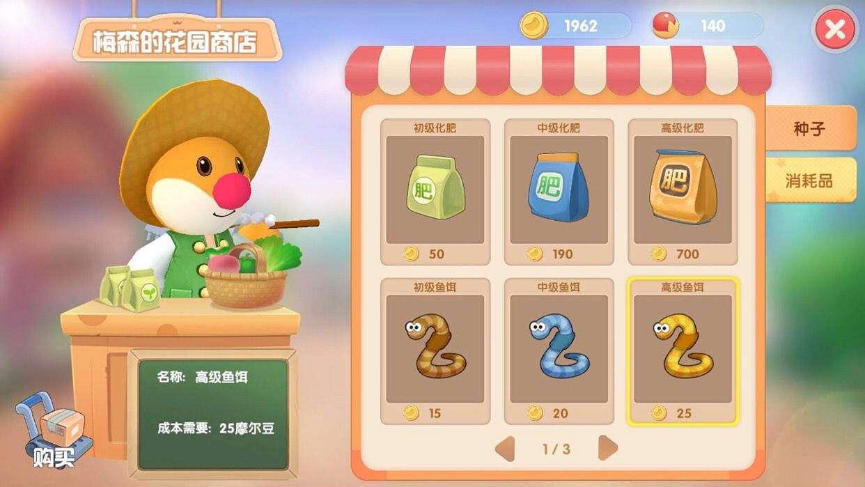 《摩爾莊園手遊》魚餌在哪買 魚餌獲得方法 《摩爾莊園手遊》魚餌在哪買 魚餌獲得方法