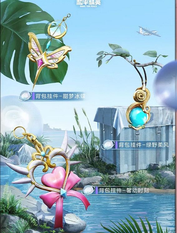 《和平精英》夢之光華皮膚怎麽樣 夢之光華皮膚圖鑒一覽 《和平精英》夢之光華皮膚怎麽樣 夢之光華皮膚圖鑒一覽