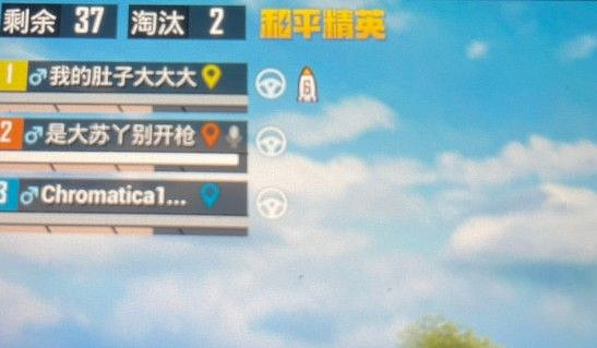 《和平精英》火箭標誌是什麽 火箭標誌怎麽獲得