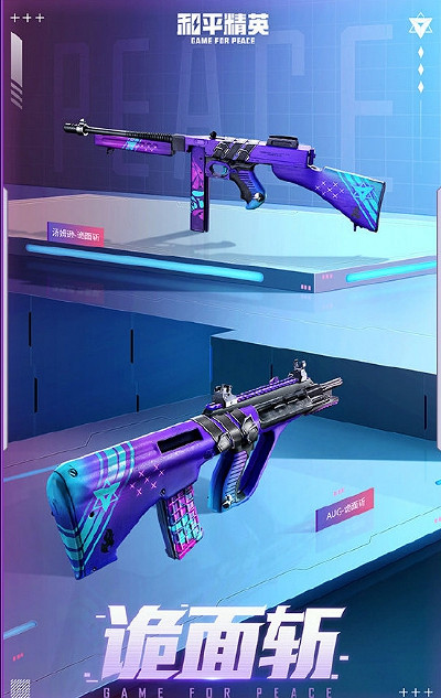 《和平精英》詭面斬皮膚怎麽樣 詭面斬皮膚圖鑒 《和平精英》詭面斬皮膚怎麽樣 詭面斬皮膚圖鑒