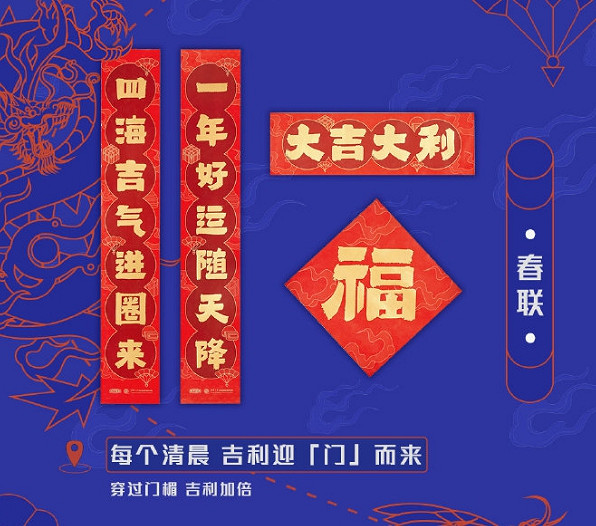《和平精英》清華文創院連動活動介紹 四聖吉盒活動分享