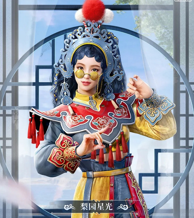 《和平精英》梨園星光多少錢 梨園星光價格