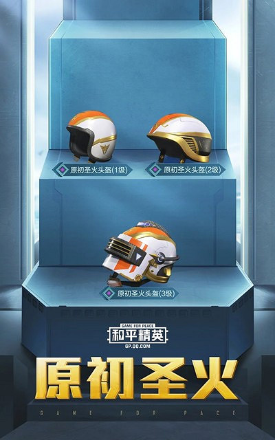 《和平精英 》SS12賽季手冊獎勵是什麽 SS12賽季手冊獎勵一覽 《和平精英 》SS12賽季手冊獎勵是什麽 SS12賽季手冊獎勵一覽