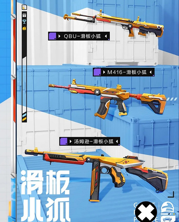 《和平精英》大荒異聞錄皮膚好看嗎 大荒異聞錄皮膚圖鑒