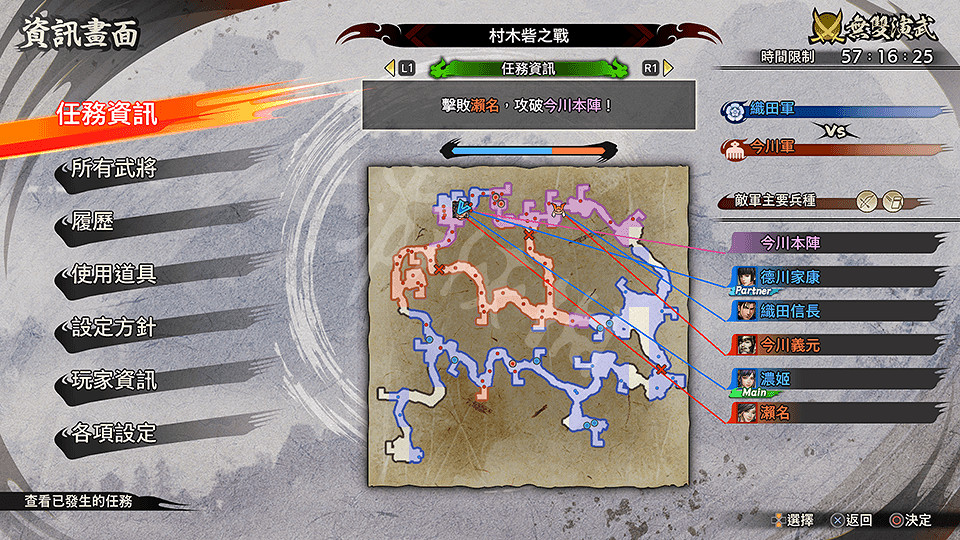 《戰國無雙5》資訊畫面有什麽用?資訊畫面功能介紹 《戰國無雙5》資訊畫面有什麽用?資訊畫面功能介紹