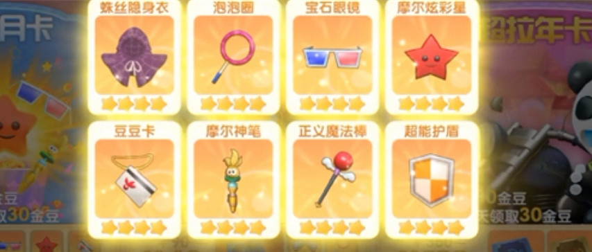 《摩爾莊園手遊》超拉月卡和季卡哪個好 月卡季卡購買建議 《摩爾莊園手遊》超拉月卡和季卡哪個好 月卡季卡購買建議