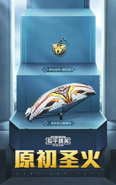 《和平精英 》SS12賽季手冊獎勵是什麽 SS12賽季手冊獎勵一覽 《和平精英 》SS12賽季手冊獎勵是什麽 SS12賽季手冊獎勵一覽