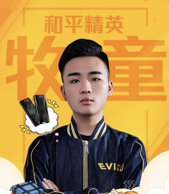 《和平精英》牧童是誰 牧童介紹