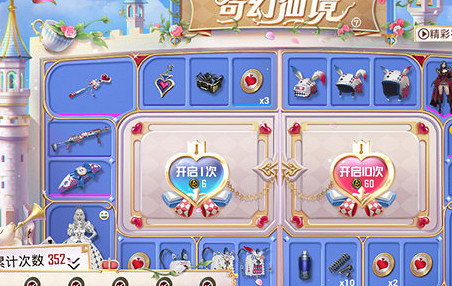 《和平精英》奇幻仙境怎麽獲得 奇幻仙境獲取方法