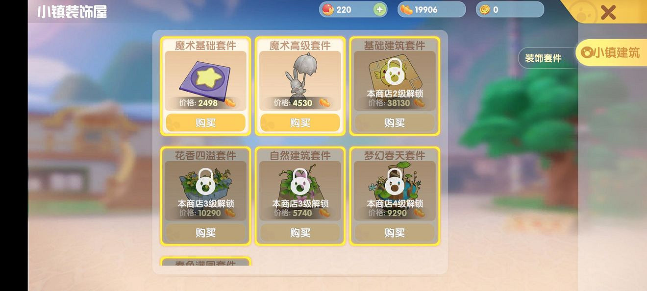 《摩爾莊園手遊》怎麽加入小鎮 小鎮玩法攻略 《摩爾莊園手遊》怎麽加入小鎮 小鎮玩法攻略