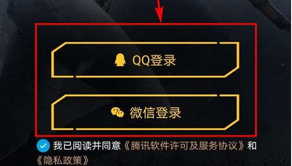 《和平精英》安卓怎麽轉蘋果 安卓轉蘋果方法介紹 《和平精英》安卓怎麽轉蘋果 安卓轉蘋果方法介紹