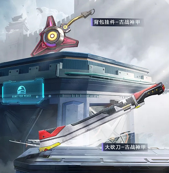 《和平精英》古神戰甲皮膚好看嗎 古神戰甲圖鑒一覽 《和平精英》古神戰甲皮膚好看嗎 古神戰甲圖鑒一覽