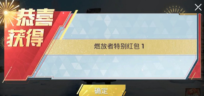《和平精英》煙花秀心語怎麽獲取 煙花秀心語獲取方法介紹