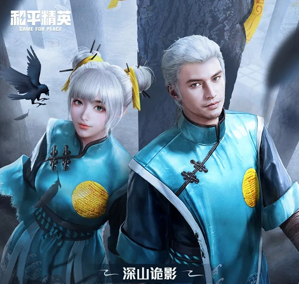 《和平精英》深山詭影皮膚怎麽樣 深山詭影皮膚圖鑒