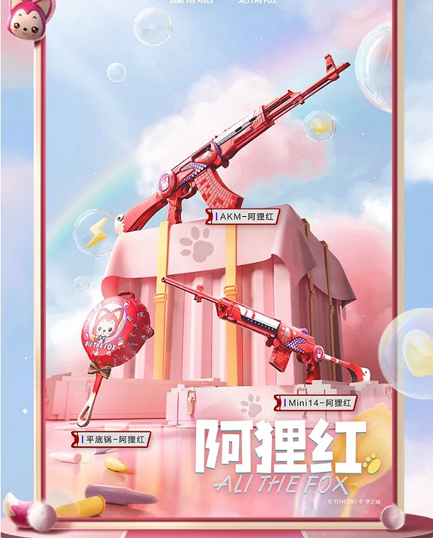 《和平精英》阿狸聯名時裝怎麽獲取 阿狸皮膚獲取方法 《和平精英》阿狸聯名時裝怎麽獲取 阿狸皮膚獲取方法