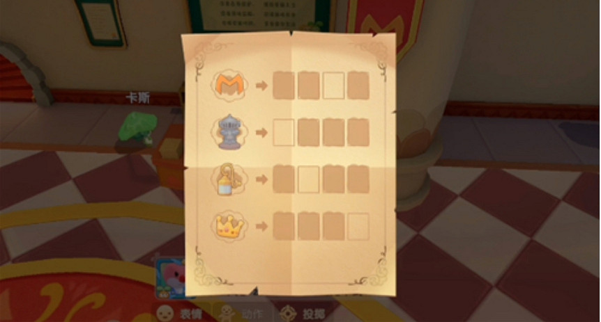 《摩爾莊園手遊》密碼箱密碼是什麽 莊園檔案密碼分享 《摩爾莊園手遊》密碼箱密碼是什麽 莊園檔案密碼分享