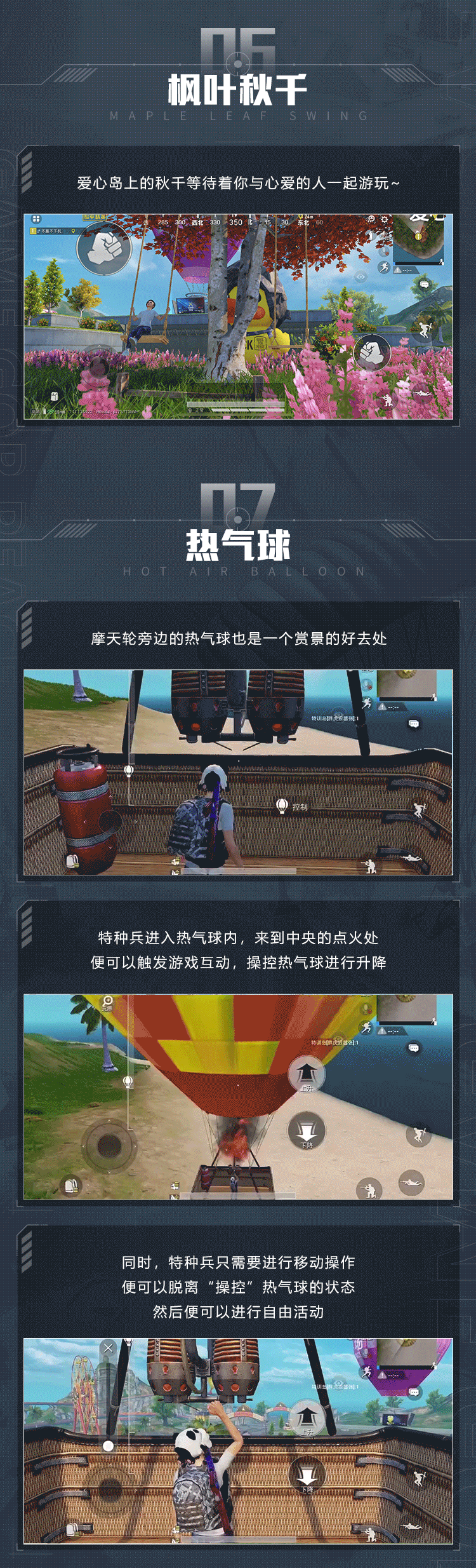 《和平精英》特訓島玩法匯總 特訓島有哪些新玩法