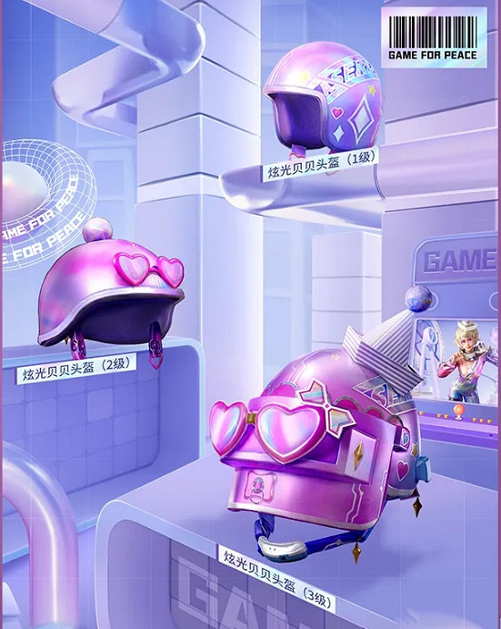 《和平精英》炫光貝貝多少錢 炫光貝貝價格 《和平精英》炫光貝貝多少錢 炫光貝貝價格