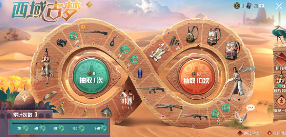 《和平精英》扶搖飛仙飛行器怎麽獲得 扶搖飛仙飛行器獲取途徑介紹