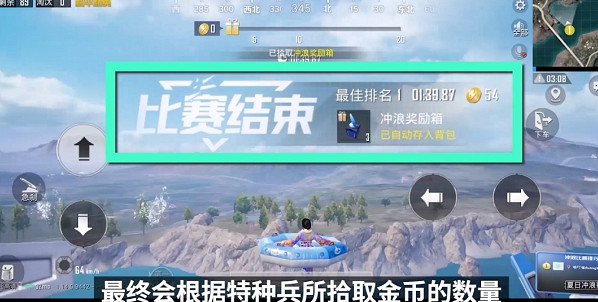 《和平精英》夏日沖浪賽模式介紹 夏日沖浪賽模式怎麽玩