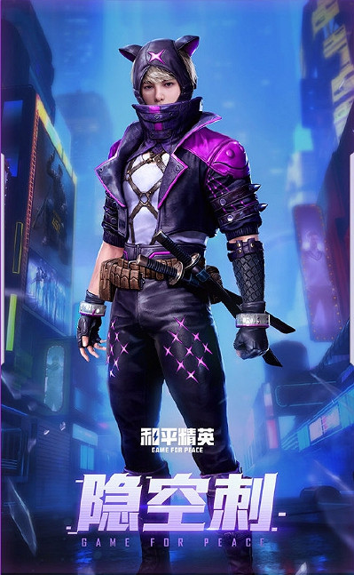 《和平精英》隱秘行者皮膚好看嗎 隱秘行者皮膚圖鑒分享 《和平精英》隱秘行者皮膚好看嗎 隱秘行者皮膚圖鑒分享