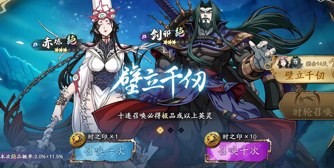 《天地劫》1月5日更新公告 限定召喚壁立千仞開啟 《天地劫》1月5日更新公告 限定召喚壁立千仞開啟