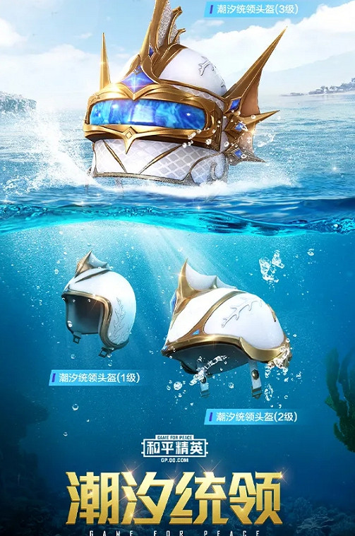 《和平精英》古海傳說多少錢 古海傳說皮膚價格介紹