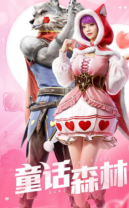 《和平精英》經典返場皮膚投票活動入口2021 皮膚返場活動在哪 《和平精英》經典返場皮膚投票活動入口2021 皮膚返場活動在哪