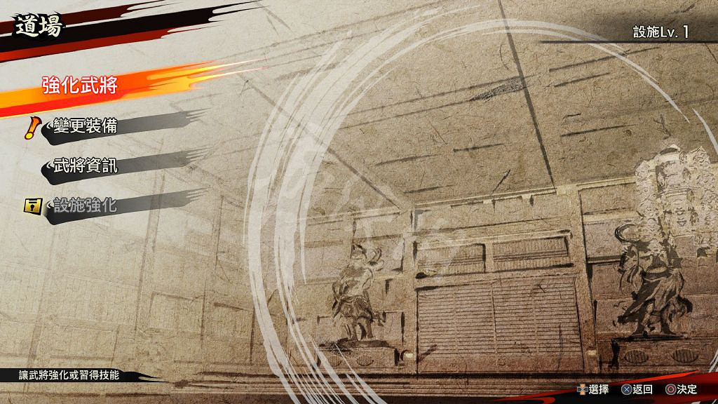 《戰國無雙5》道場有什麽用？道場功能介紹
