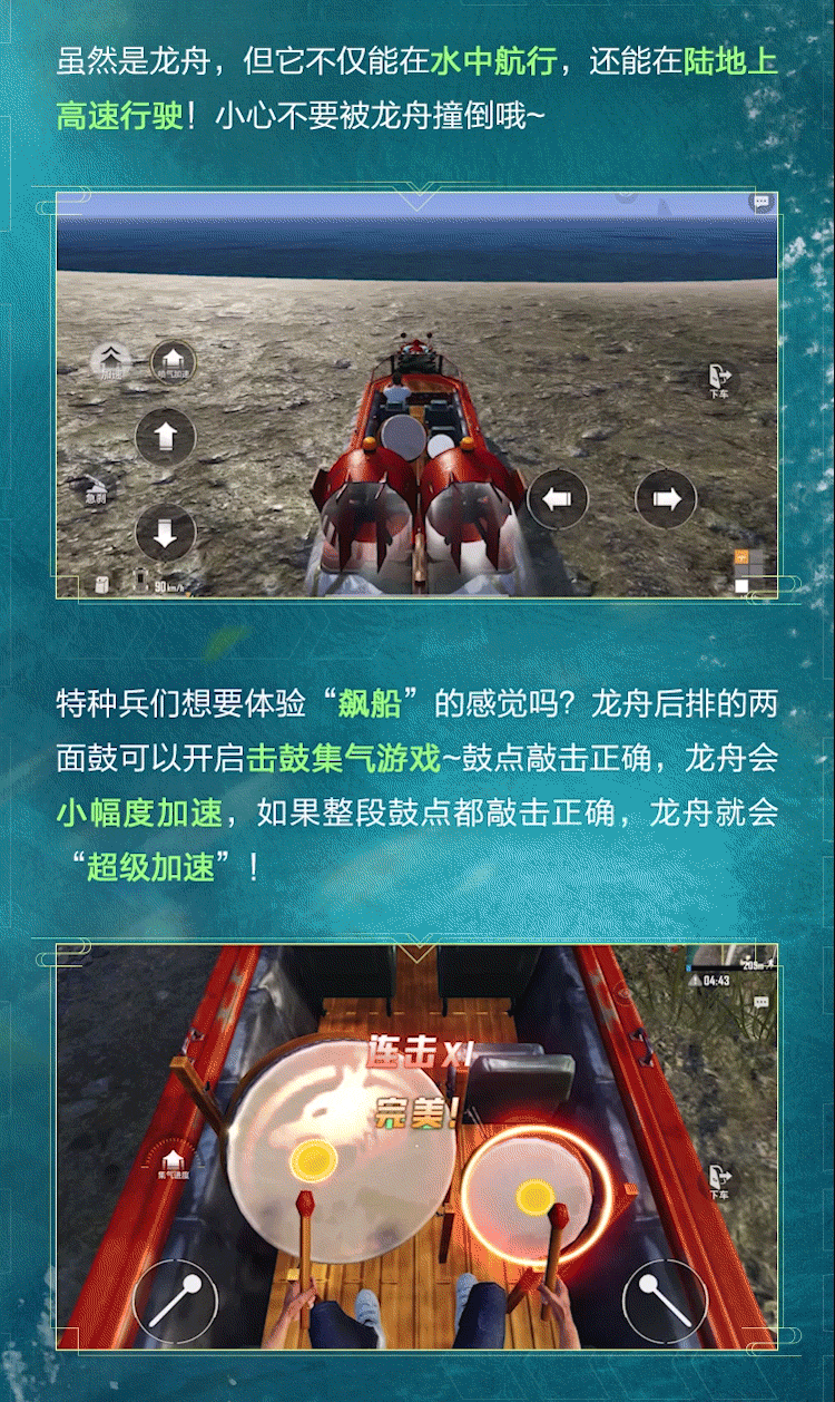 《和平精英》2021端午節玩法介紹 端午節活動情報分享