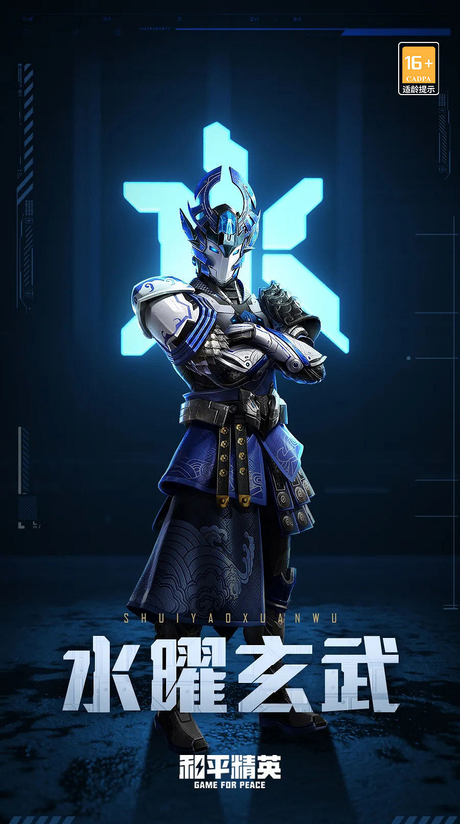 《和平精英》瑪莎拉蒂載具限時回歸 五曜賜福返場內容一覽