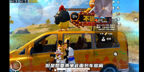 《和平精英》黃金島外賣車怎麽撤離 黃金島外賣車撤離方法