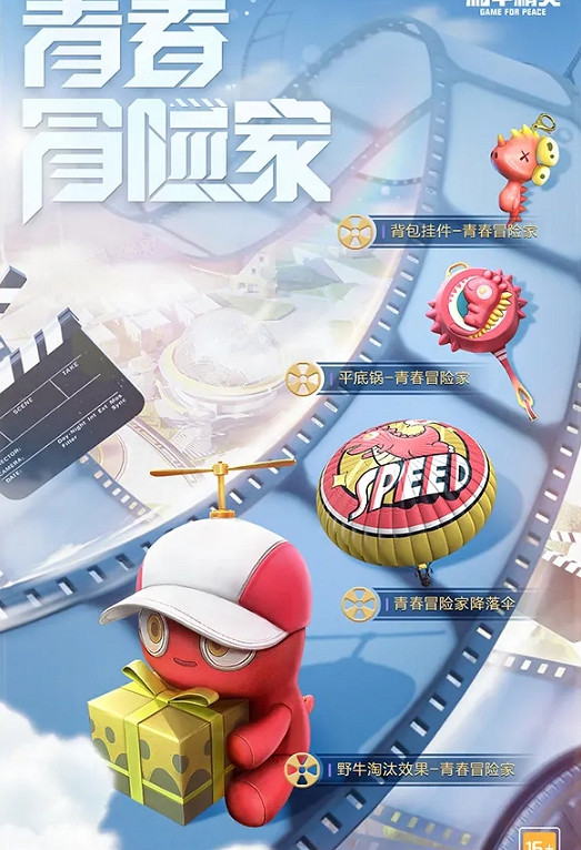 《和平精英》sS15新賽季手冊皮膚怎麽樣 sS15新賽季手冊皮膚圖鑒分享 《和平精英》sS15新賽季手冊皮膚怎麽樣 sS15新賽季手冊皮膚圖鑒分享